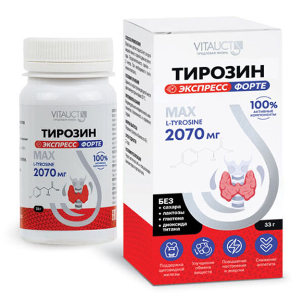 ВИТАУКТ Тирозин Экспресс Форте 33 г порошок